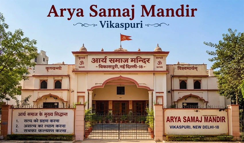 Arya Samaj Mandir Vikaspuri